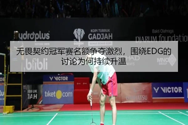 wu-wei-qi-yue-guan-jun-sai-ming-e-zheng-duo-ji-lie-wei-rao-de-tao-lun-wei-he-chi-xu-sheng-wen-1-102.jpg